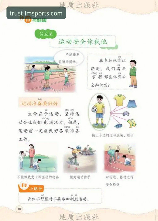 2026LM体育安卓版评测：3大核心优势与5个实用技巧